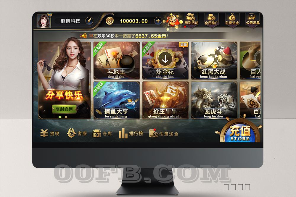 网狐系列、亚游娱乐、二开升级版至上娱乐方块棋牌源码