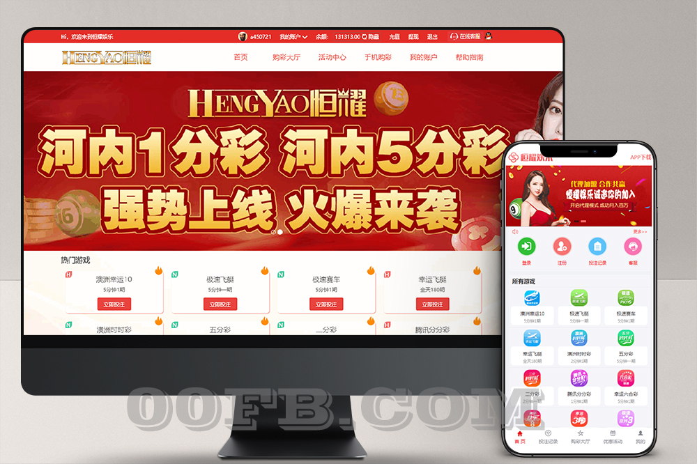 全新UI界面tp框架大富彩票系统二次开发完整版系统开奖采集正常
