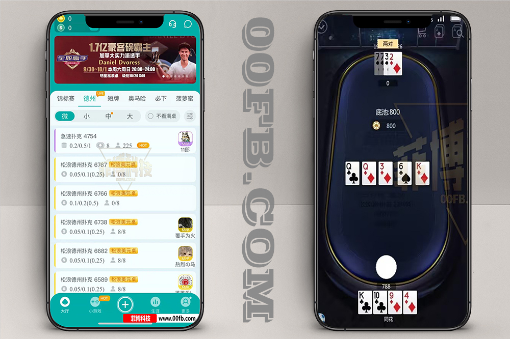 仿wepoker微扑克源码APP全开源/WePoker外挂/H5德州扑克源码/微扑克俱乐部源码/带后台控制支持二次开发