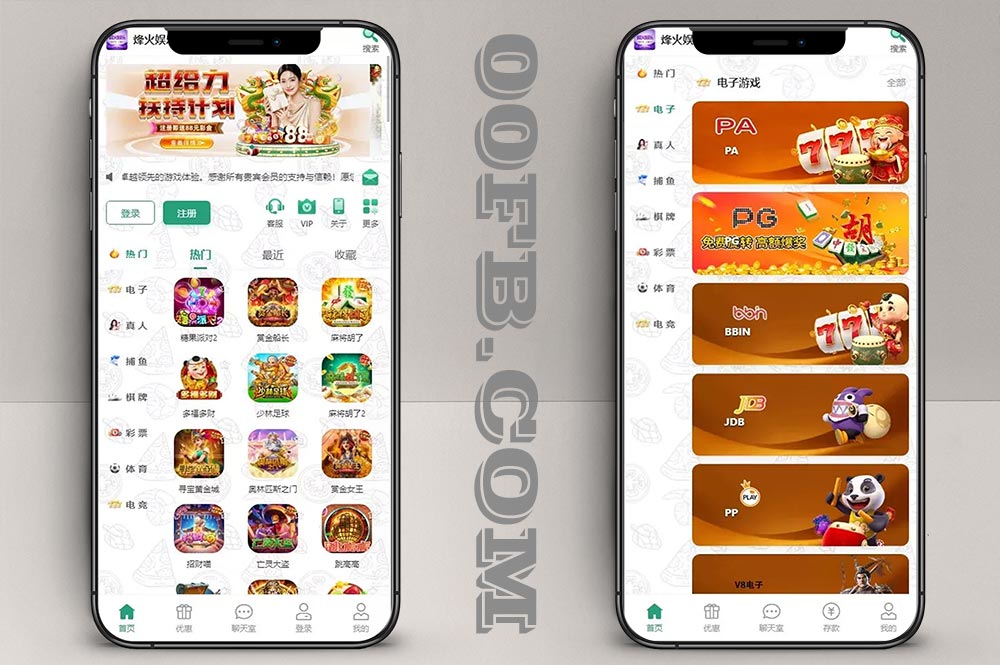 烽火娱乐多语言彩票娱乐城源码/TG娱乐城全开源版本/全开源私彩系统彩
