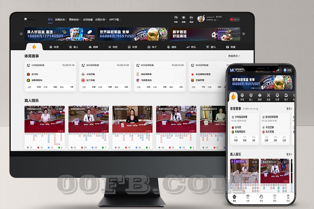 MK体育源码/MK包网源码/多语言娱乐城源码/体育综合盘源码/USDT充值