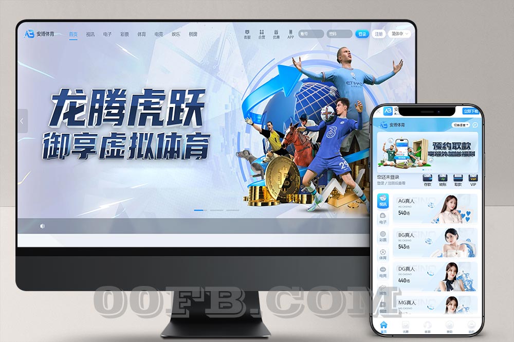 安博体育源码/包网源码/电子棋牌/综合盘系统源码带USDT支付