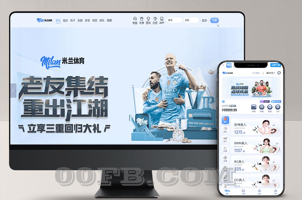 米兰体育源码/娱乐城源码/体育包网源码/综合盘源码/体育下注系统快速搭建指南