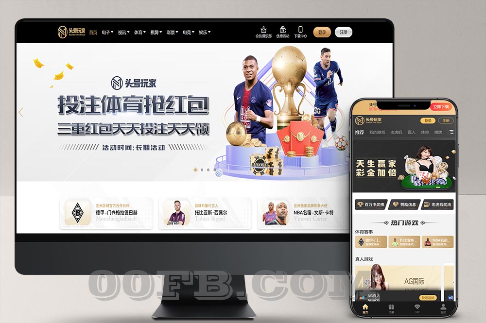 头号玩家综合盘源码/菠菜源码/现金盘源码/包网源码/博彩娱乐城源码