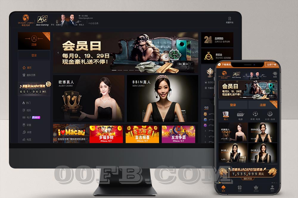 尊龙凯时菠菜源码/综合盘博彩源码/体育真人棋牌电竞彩票电子/VIP无限代模式/娱乐城源码完整版