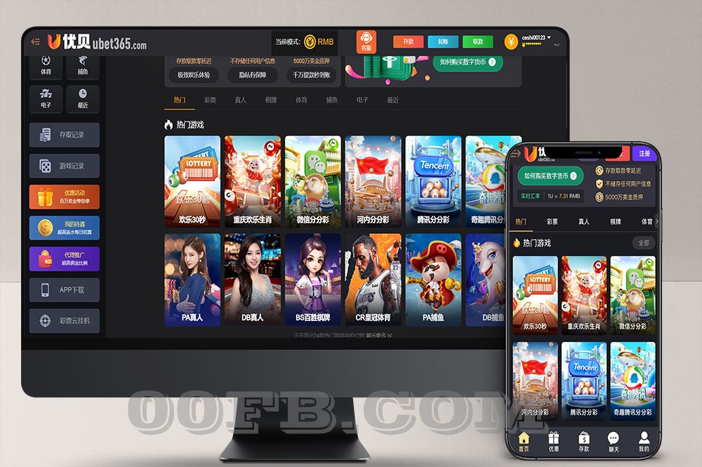 优贝bet365源码下载/高仿优贝系统开源版/包网运营完整视频搭建教程