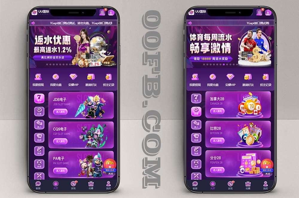 新版UU国际娱乐城源码/彩票包网系统+综合盘+PG包杀功能完整版